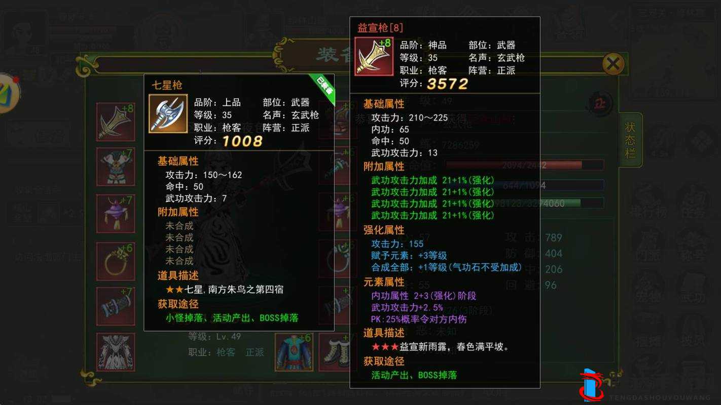 江湖十一意志属性深度解析,你的战斗精神支柱