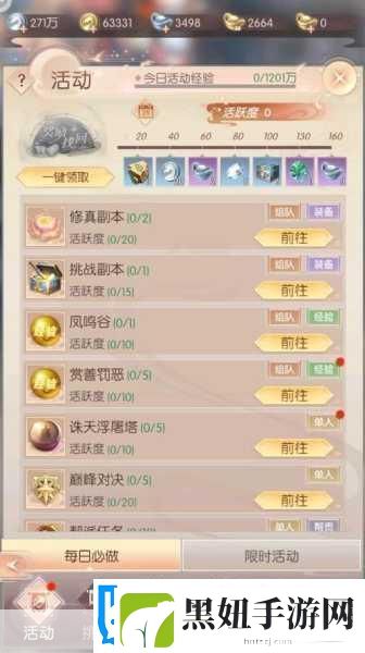 完美世界诸神之战转职等级揭秘