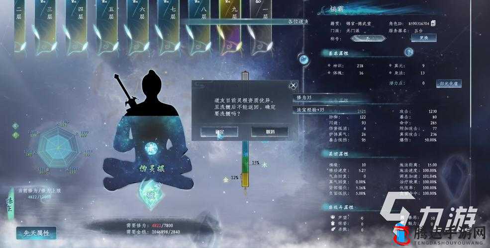 蜀山初章灵木在哪获得,灵木获得方法介绍