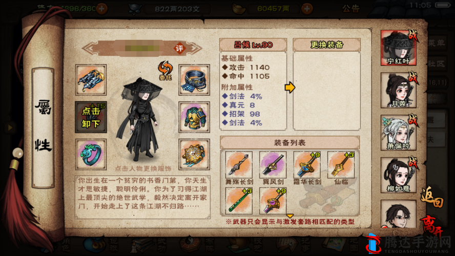 江湖十一无情武器探寻之旅,解锁绝世神兵的秘密