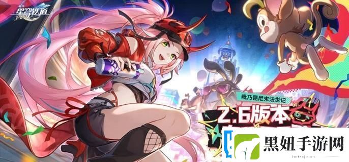 绝艳！崩坏星穹铁道乐队狂想曲成就怎么做