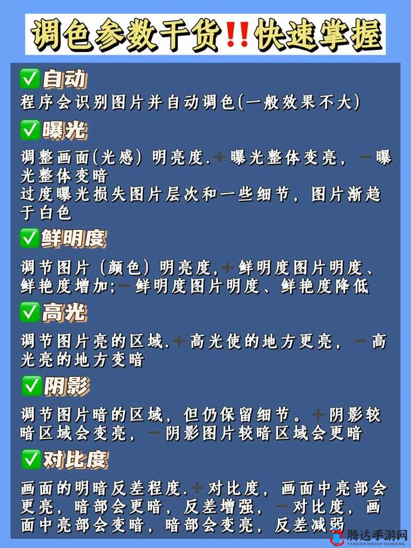 免费 PS 大片调色教程详细解析与实用技巧分享
