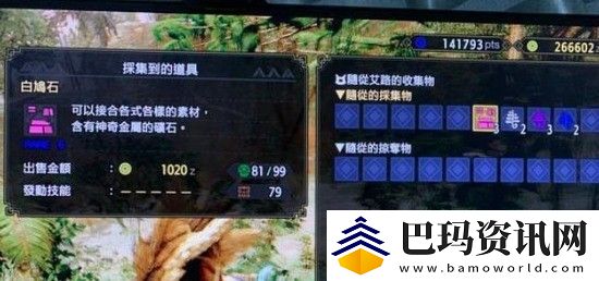 怪物猎人崛起中的白鸠石如何获取