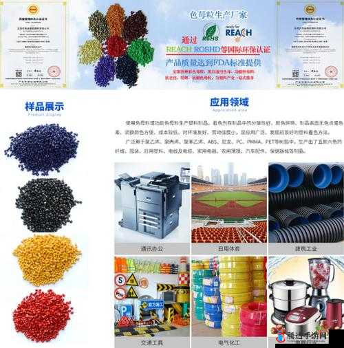 色母系列产品适用于塑料 橡胶 化纤 涂料等领域:开启多彩应用新篇章