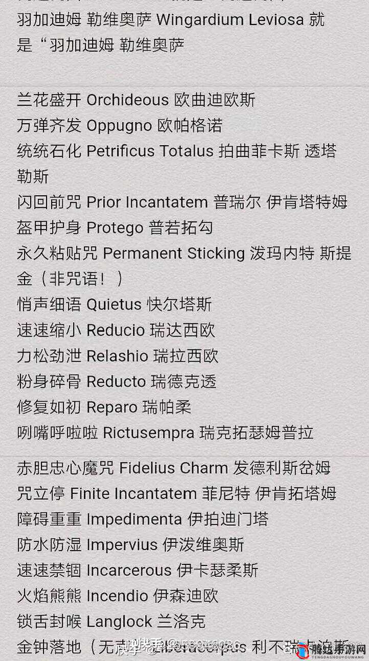 霍格沃茨之遗羽加迪姆勒维奥萨解锁条件介绍