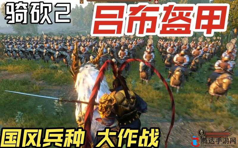 骑马与砍杀2神兵天降成就怎么做?完成方法分享