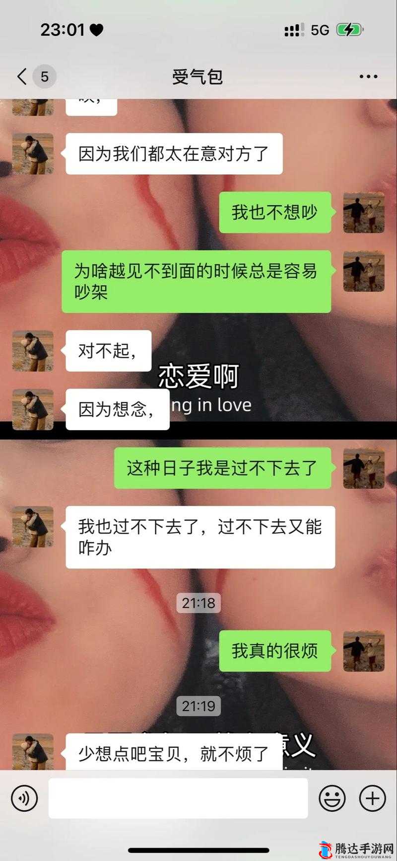两个人一前一后攻击我感受这让我十分痛苦和难受