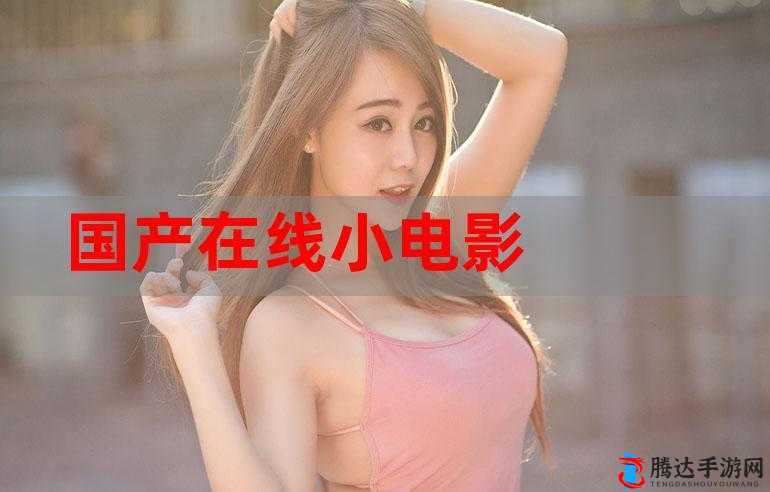 91 在线视频:提供丰富的影视资源