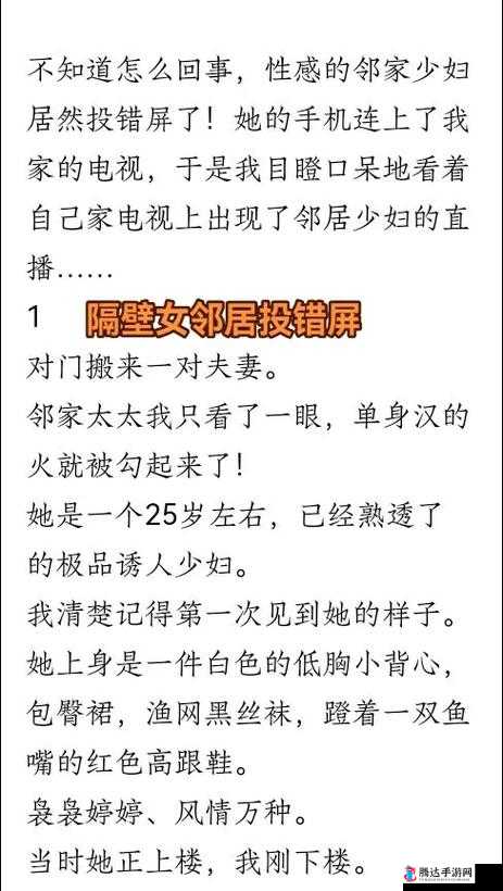 **邻居少妇:社区伦理与法律边界的挣扎