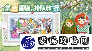 盐和避难所