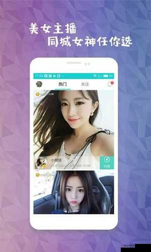 亚色 APP:畅享独特精彩内容与互动体验