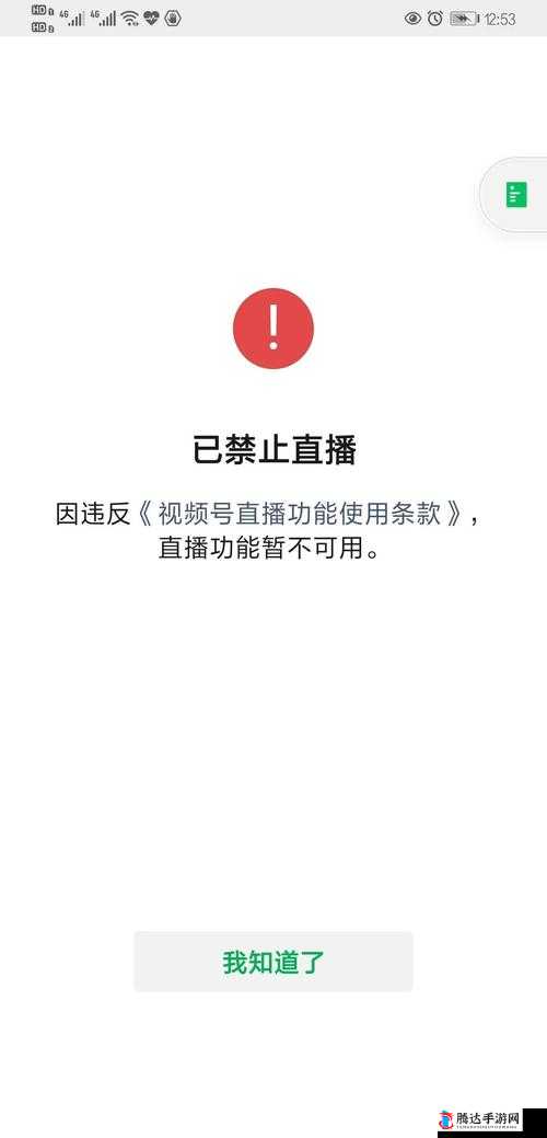 夜里十大禁用直播 APP 糖心:为何被禁止的深度剖析