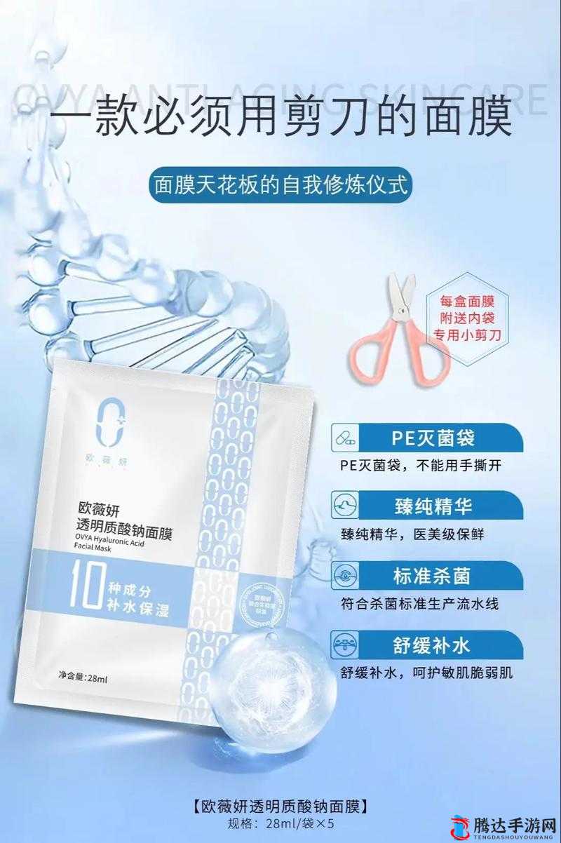 一面亲上边面膜在线访问不再限时啦