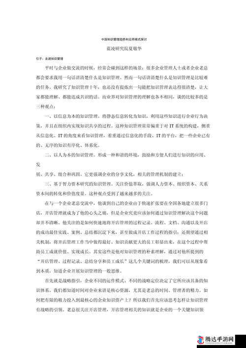 中国**相关知识及应用探讨