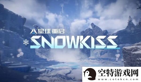 星球重启语音开启方法介绍