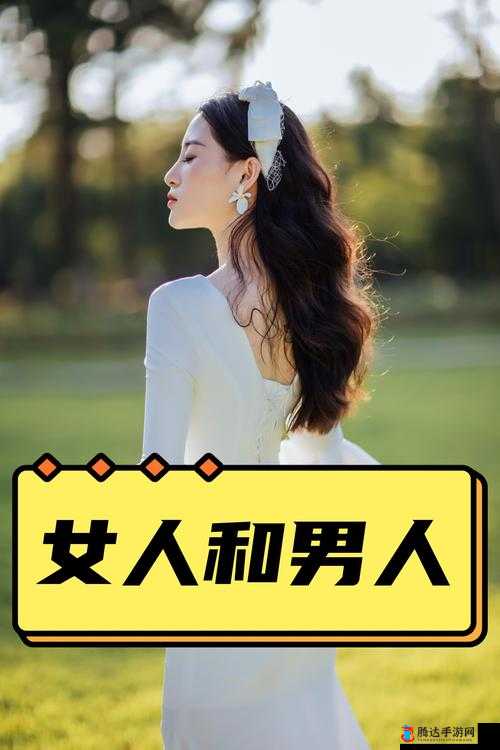 男生和女生一起积积对积积的态度:平等、尊重、理解