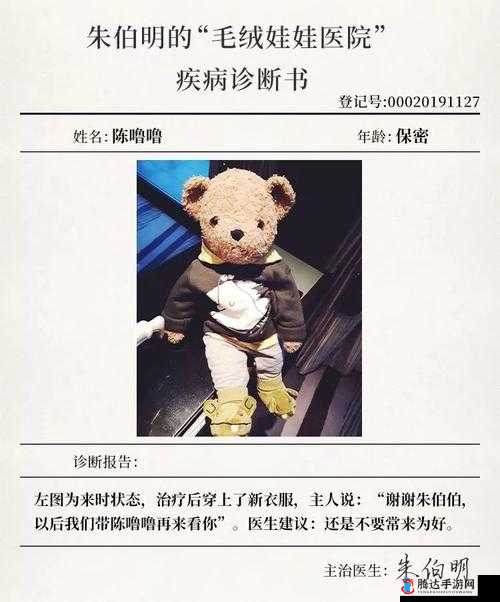 私人医院的特殊治疗日本:探索其背后的故事与发展