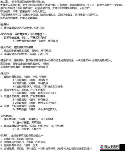 伊克西翁科技怎么升级与科技点获得方法介绍