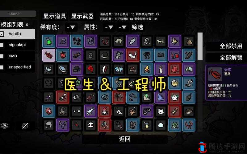 Brotato工程师辅助模式玩法攻略