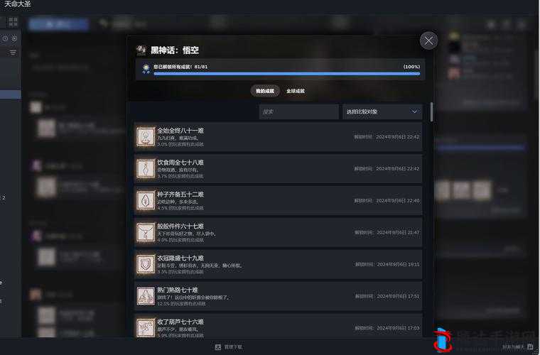 伊克西翁,解锁超越时空成就的终极攻略