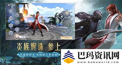 斗破苍穹异火重燃新手攻略