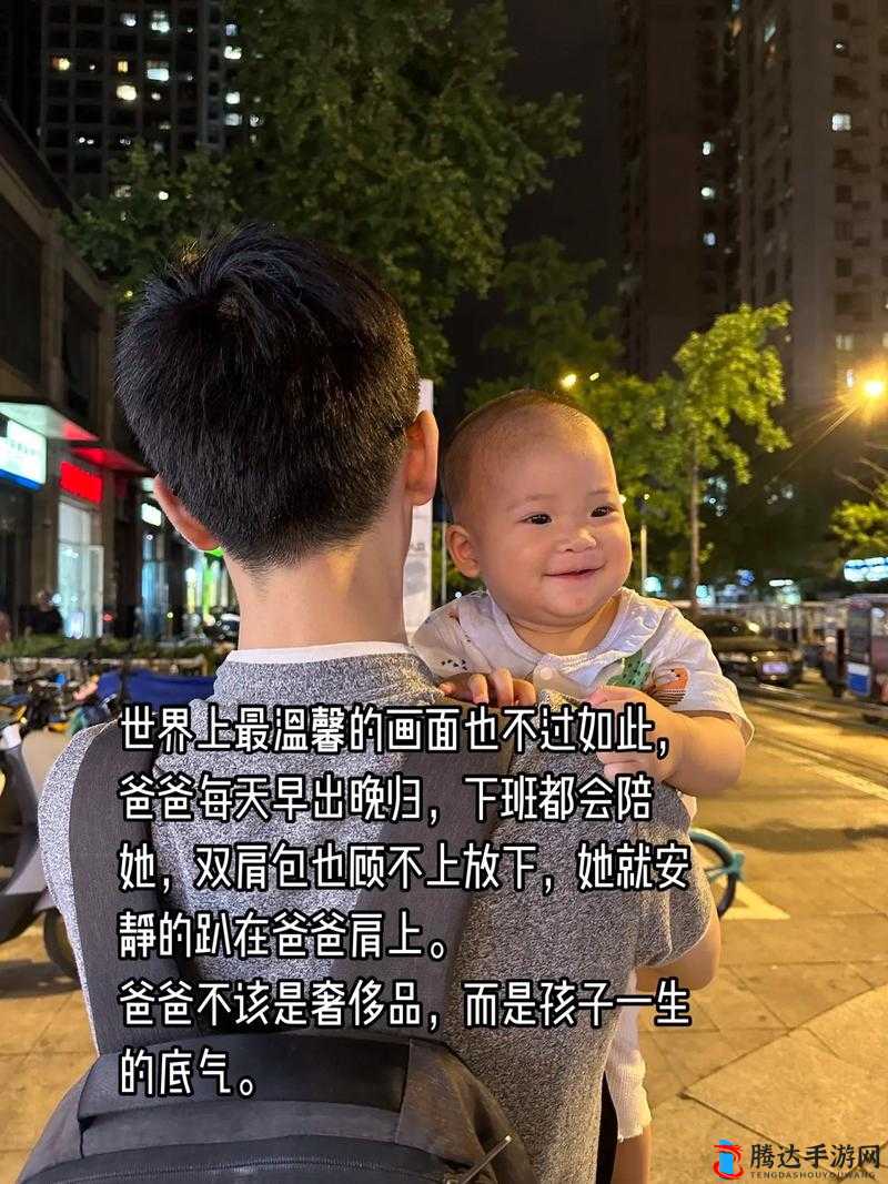 爸爸的比老公的大好多:探寻家庭关系中的年龄差异之谜