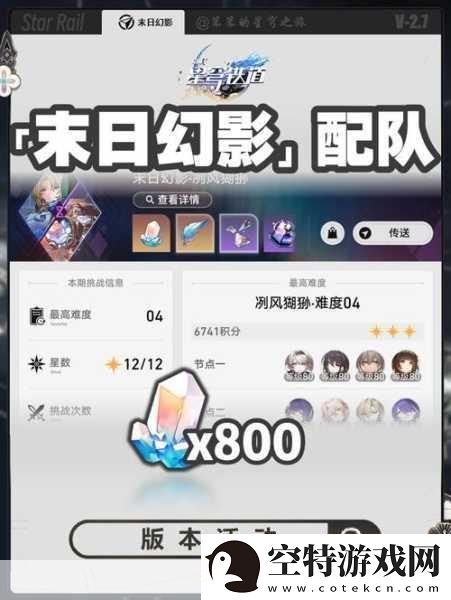 崩坏星穹铁道铸剑为犁