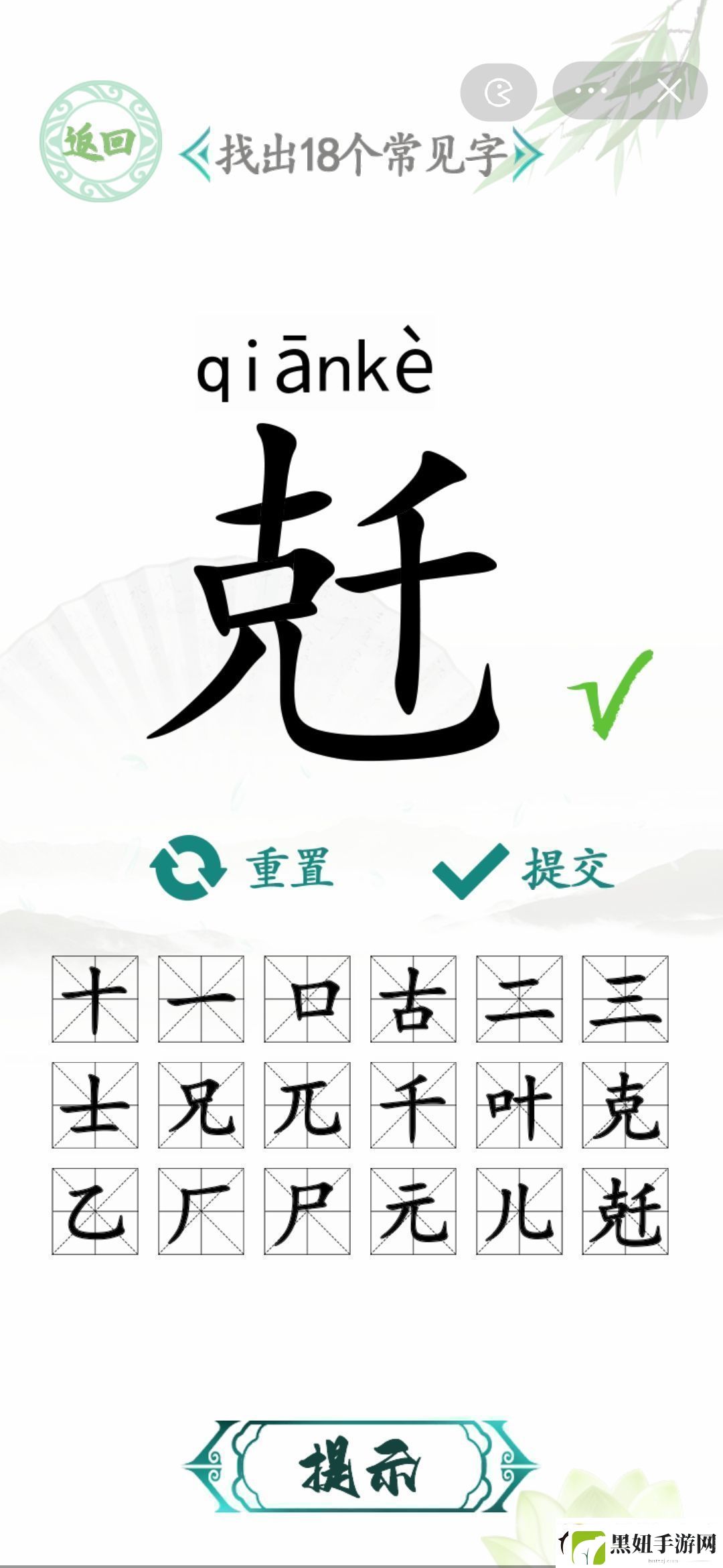汉字找茬王找字兛找出18个常见字攻略