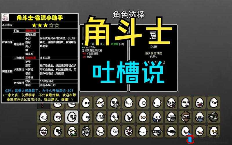 Brotato角斗士怎么玩,玩法攻略分享