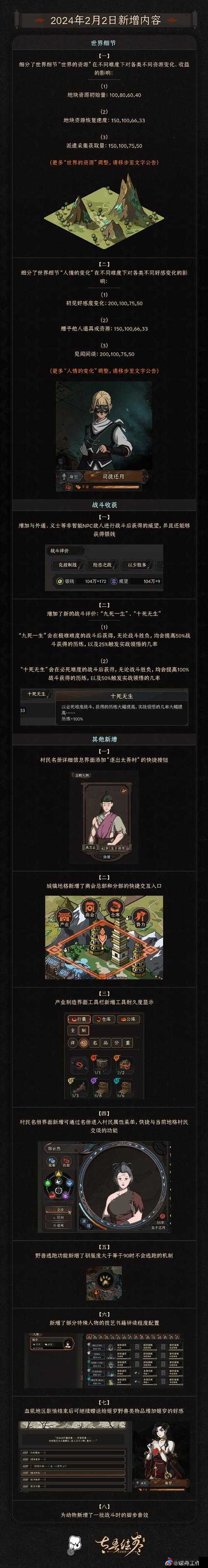 太吾绘卷提气架势怎么回复,回复方法介绍