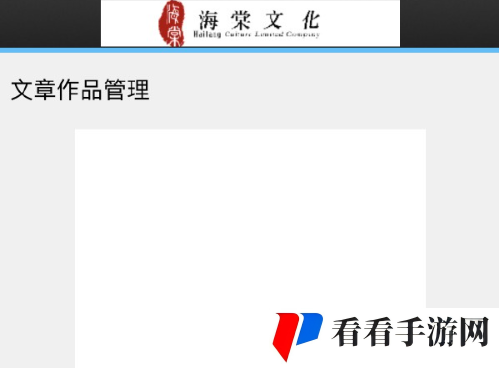 《海棠文学城》部分章节不显示解决方法