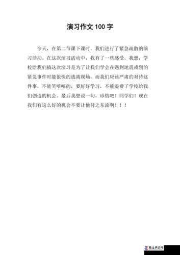 不可思议的超级凌乱的校园运动会有弹窗事件:这不是演习
