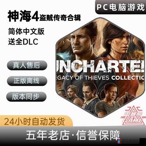 神秘海域,盗贼遗产合集——宝藏古董茶叶罐获取攻略