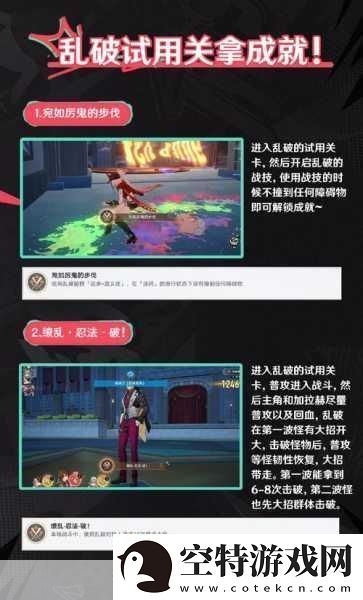 崩坏星穹铁道铸剑为犁