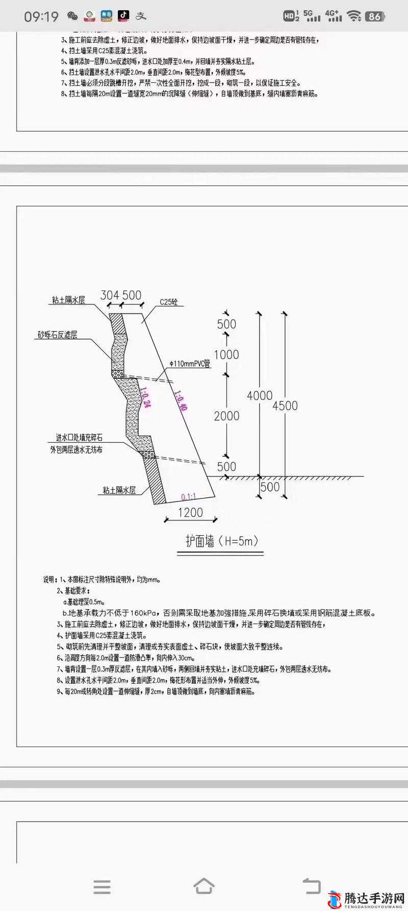一级二级三级边坡高度是否一样呢