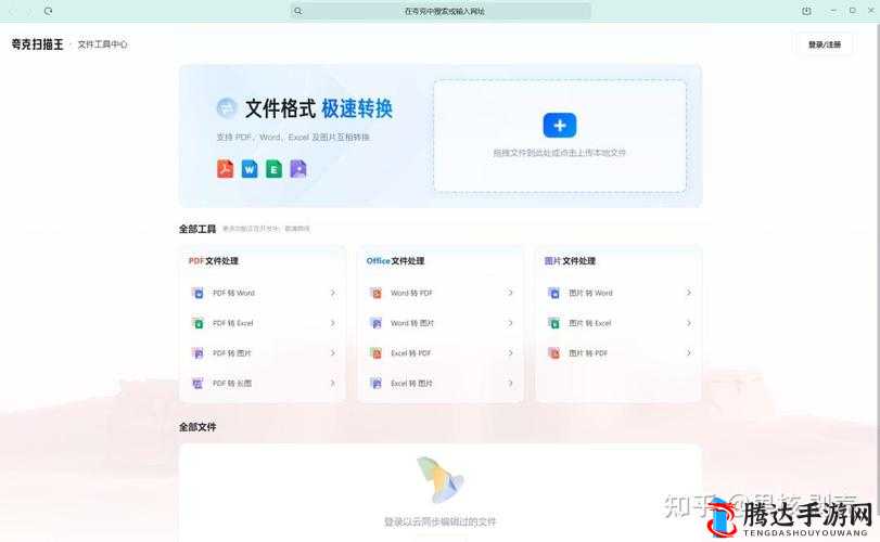 xy77718QQ 浏览器:一款功能强大的浏览器深受用户喜爱