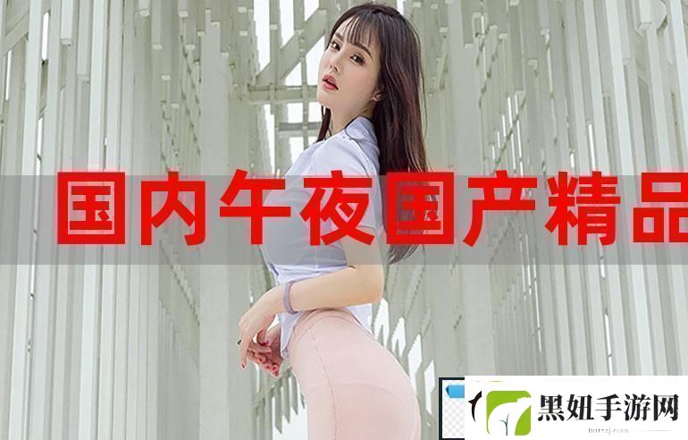 国产精品人成免费999