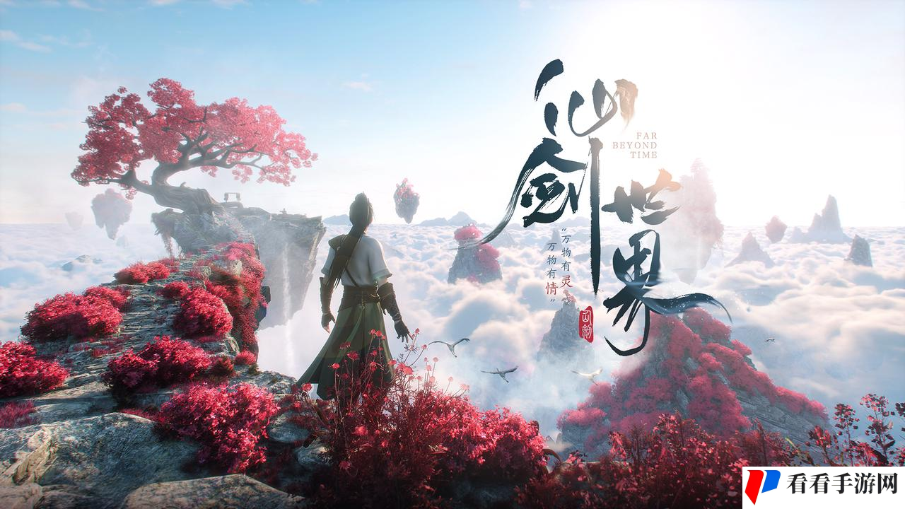 《仙剑世界》水月洞天解谜攻略