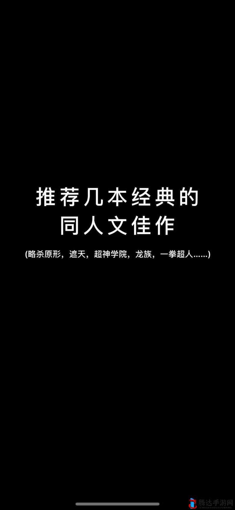 超级肉禽系统的小说推荐:一部带你进入新奇世界的佳作