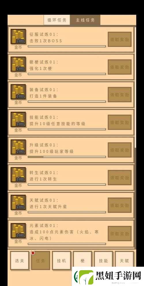无敌玩家属性全揭秘