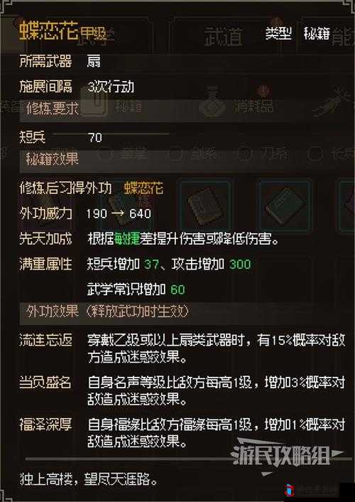 大侠立志传江南怪培养、装备与武学搭配攻略