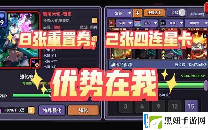 我的勇者