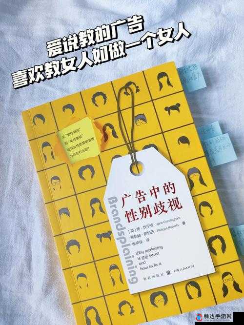 请理性看待不同文化和性别的差异,避免使用歧视性或冒犯性的语言