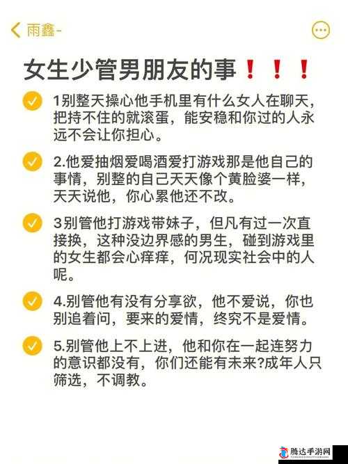 女的主动让男的进行某种特定行为的相关软件探讨
