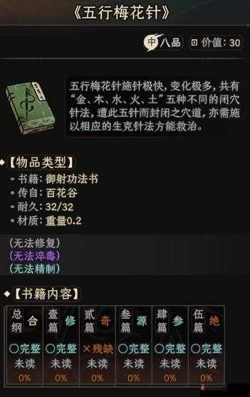 太吾绘卷招式轮盘深度解析,解锁战斗新境界