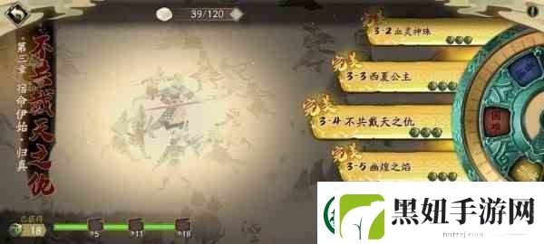 天地劫幽城再临第三章归真三星攻略大全