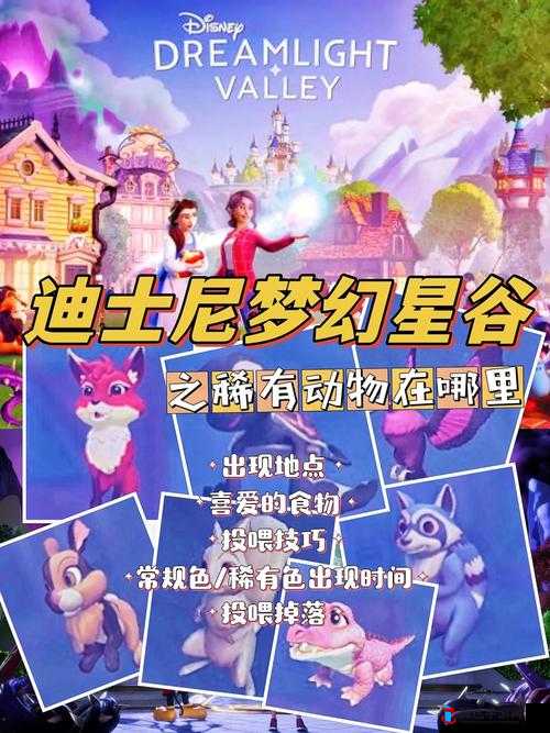 迪士尼梦幻星谷唐老鸭解锁攻略
