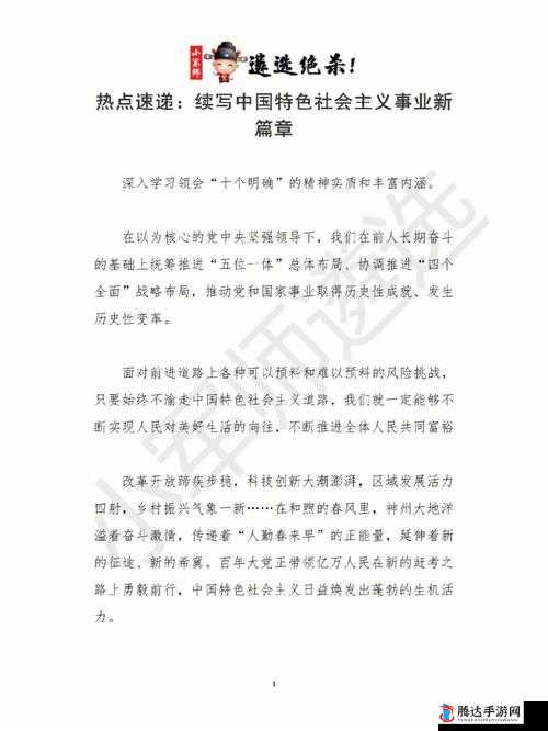 67194 成人:开启未知的精彩之旅续写新篇章