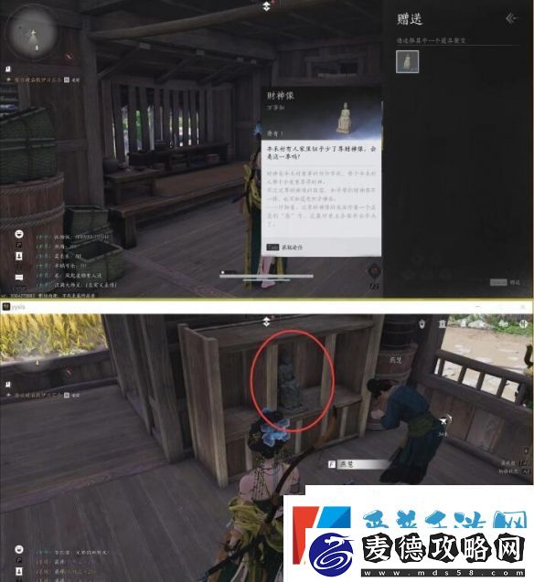 燕云十六声财神归位任务怎么做