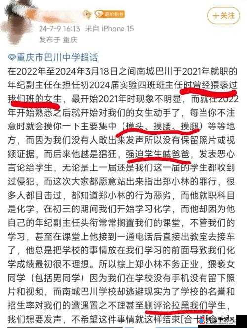 对中国娇小枯瘦者进行恶意玩弄的不良行径探讨